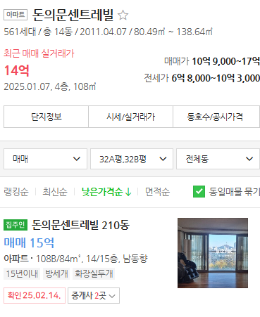 매물가격