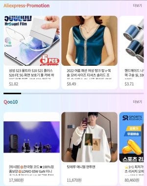 통관알리미-해외직구-인기상품