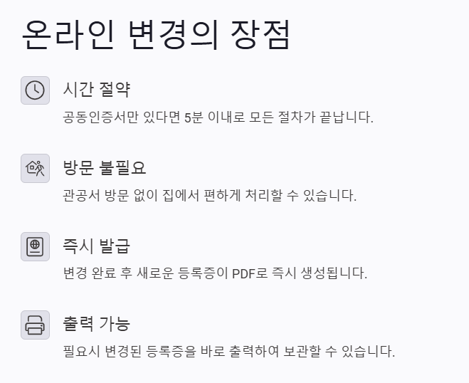 자동차 등록증 주소변경&amp;#44; 5분 만에 끝내는 방법