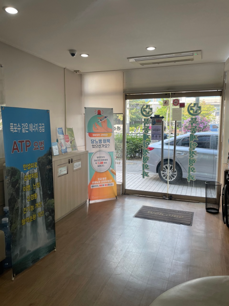 중랑구 묵1동 정형외과 유명하고 잘하는 곳 추천 TOP 5