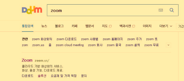 ZOOM검색하기
