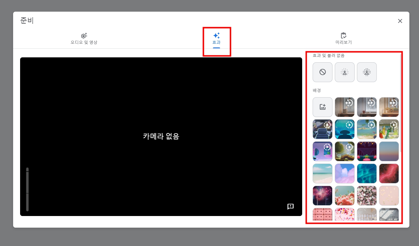 ๊ตฌ๊ธ๋ฏธํธ(google meet) ์ฌ์ฉ๋ฒ