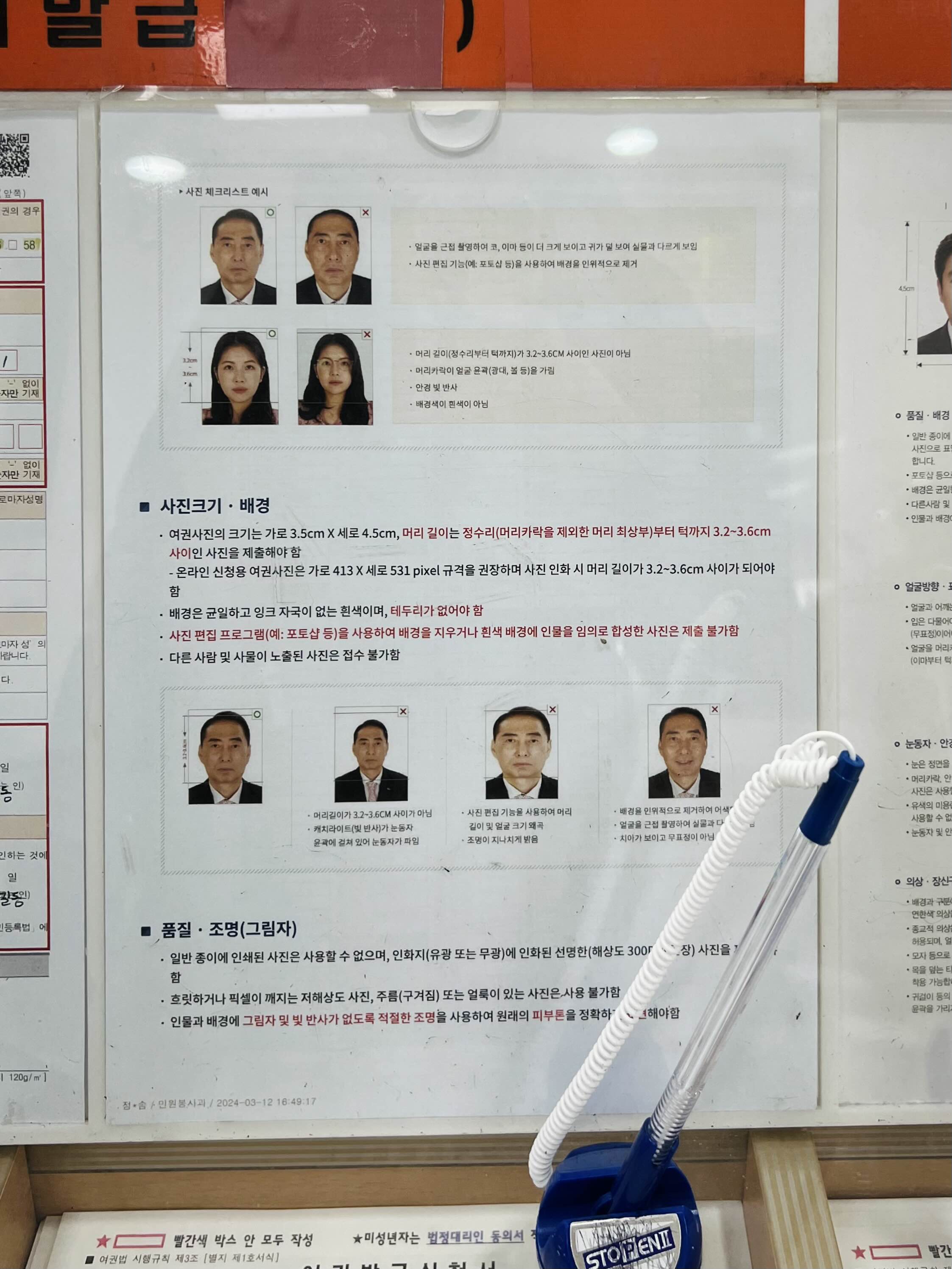 여권 사진 예시