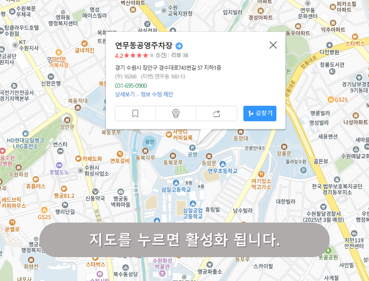 연무동 공영주차장