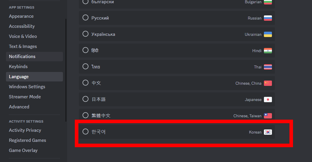 디스코드 다운로드
