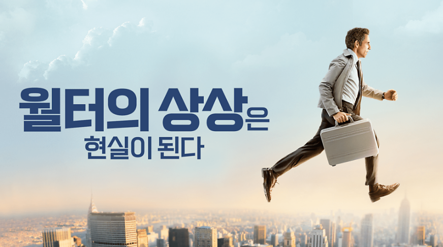 월터의 상상은 현실이 된다 여행 영화