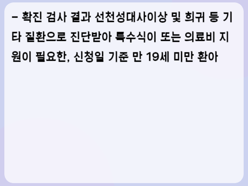 2023 선천성대사이상 검사 및 환아관리