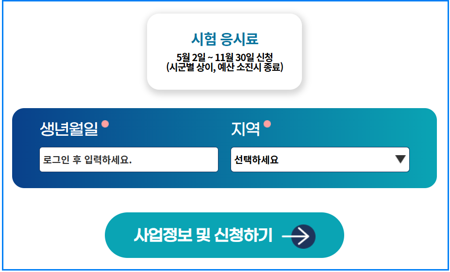 경기청년역량강화 지원사업