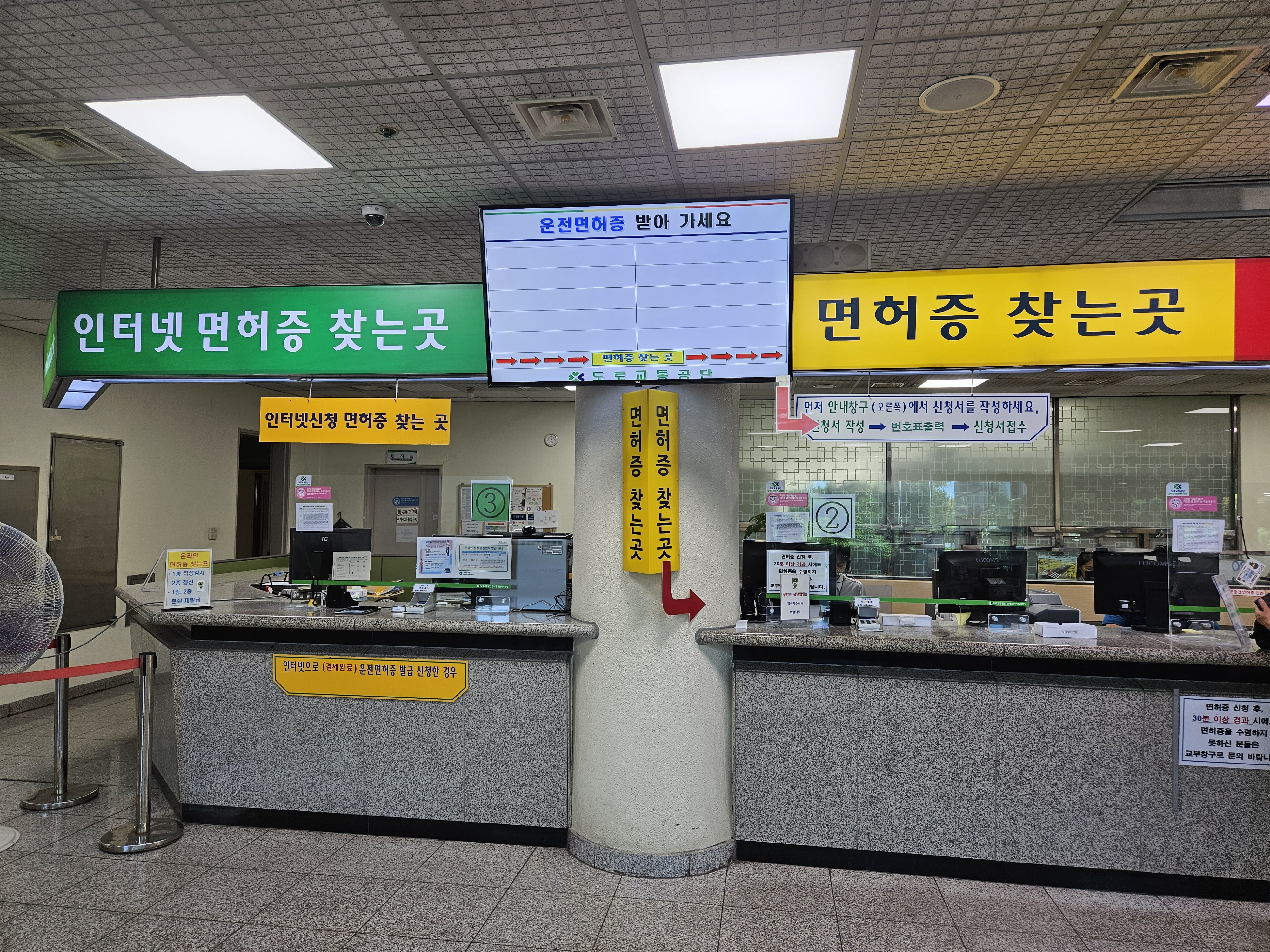 강서 운전면허 시험장