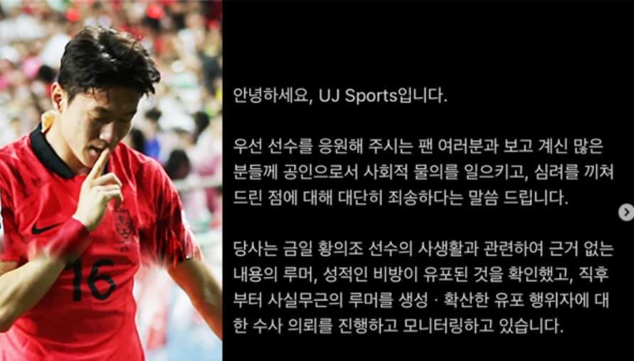 축구선수 황의조