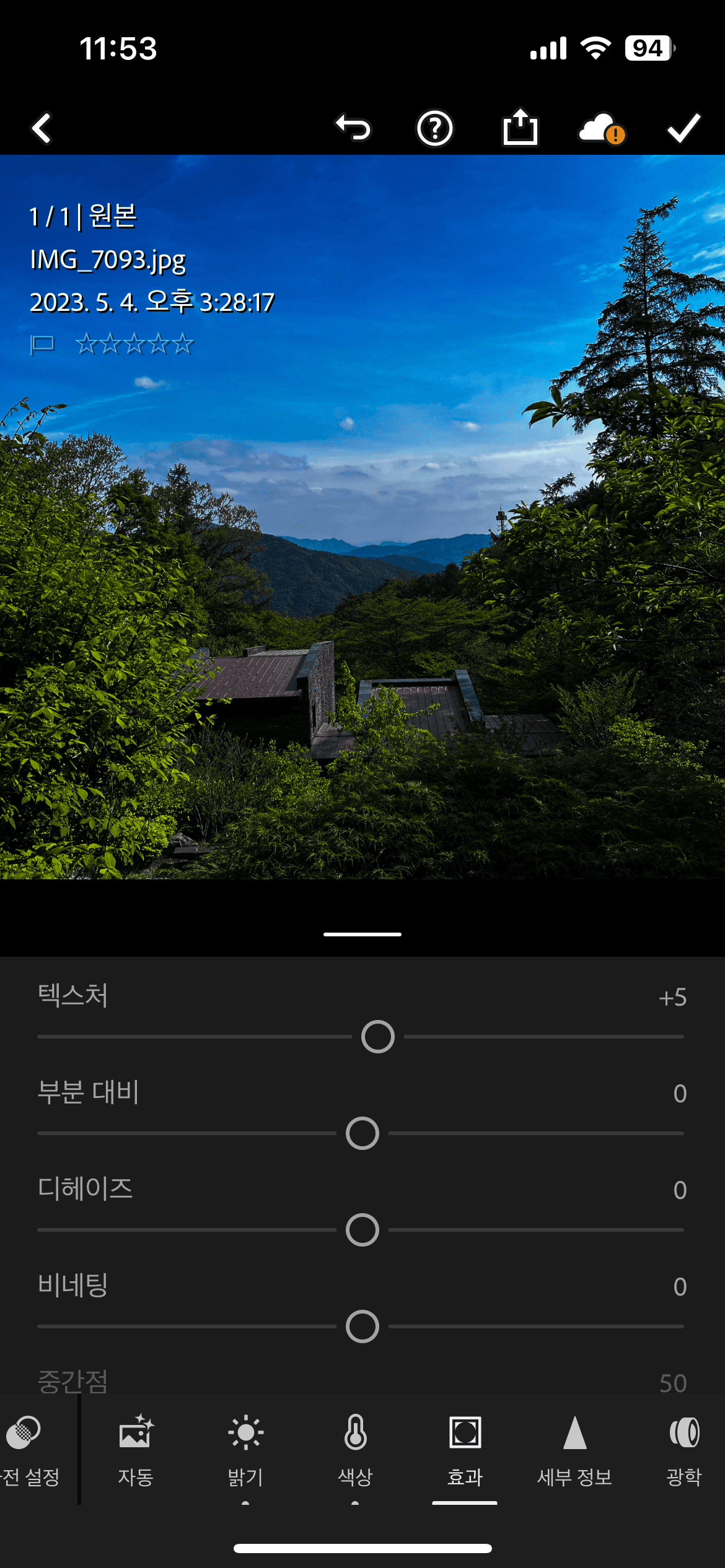 사진 보정 어플 추천