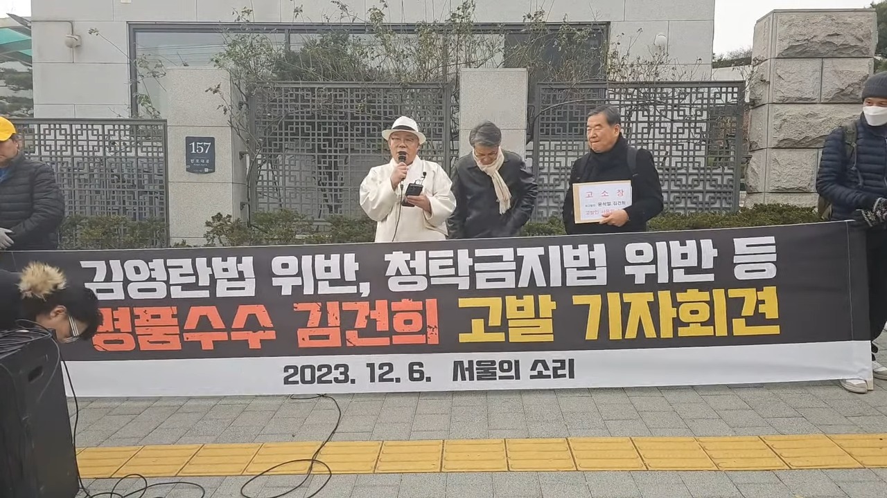 서울의 소리 유튜브 채널