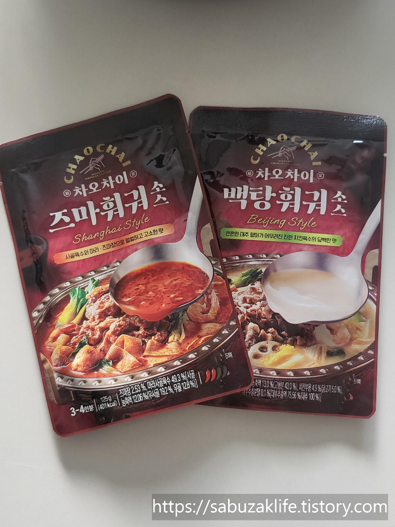 가성비 마라탕 만들기 16