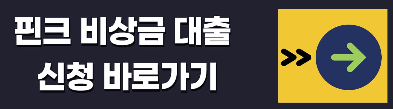 주부대출