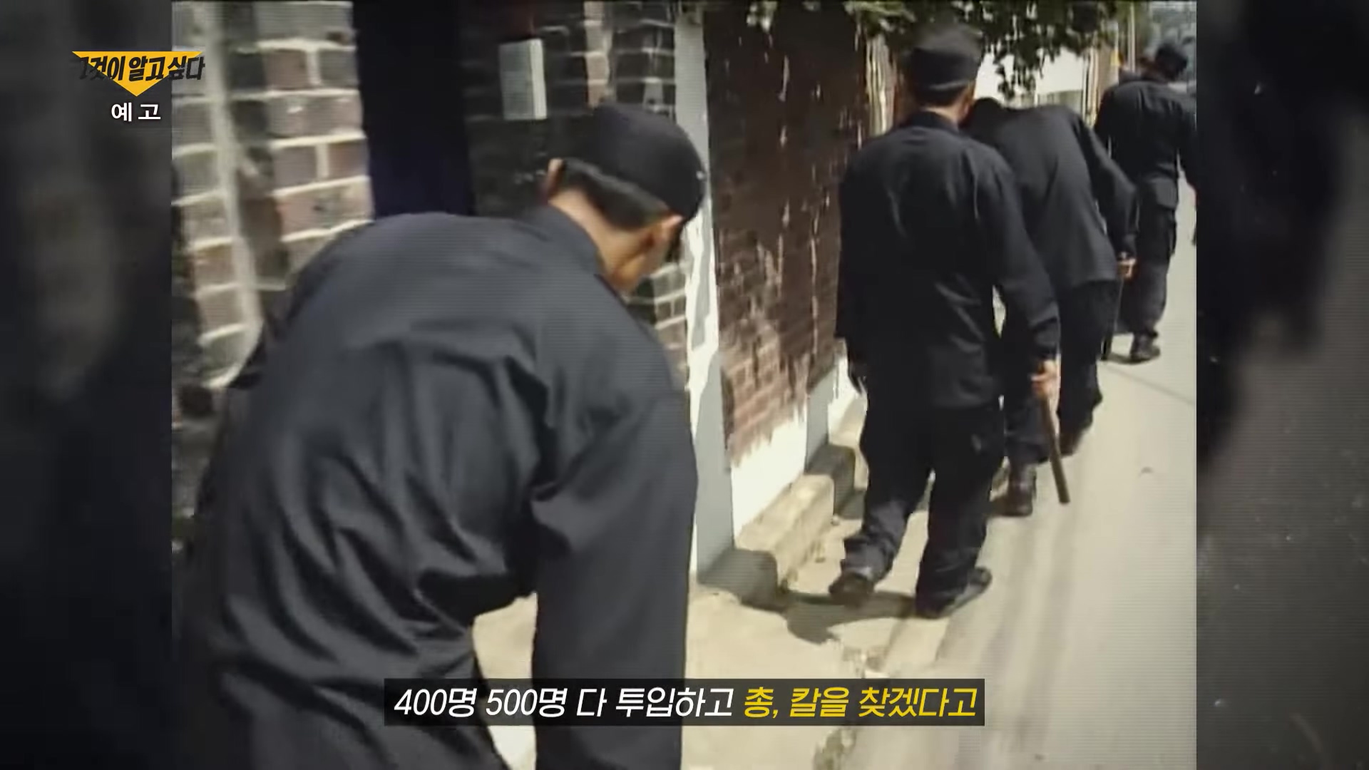 전주 파출소 벌어진 경찰관 백 경사 피살사건