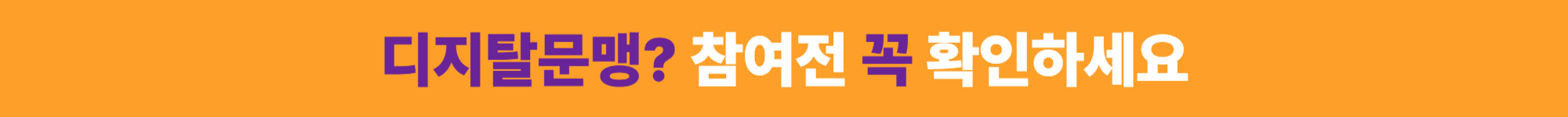 2025중장년 일자리박람회 사전등록