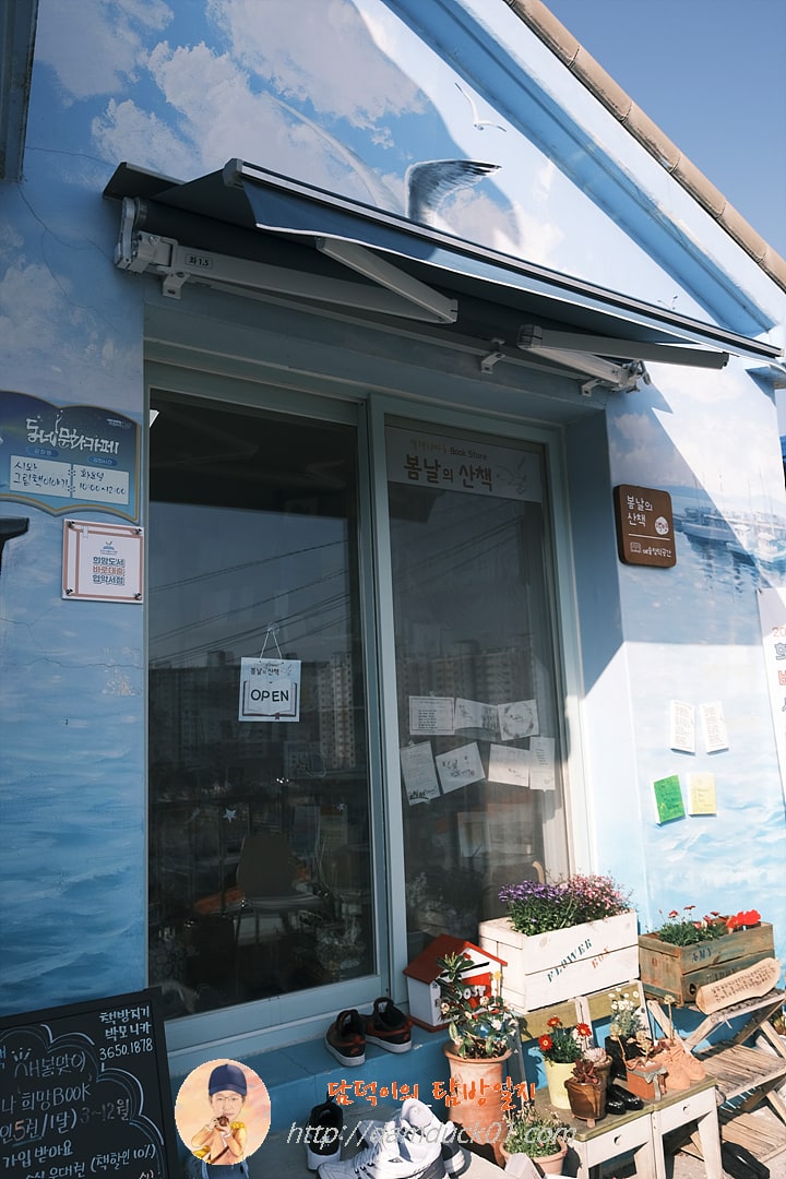 군산말랭이마을