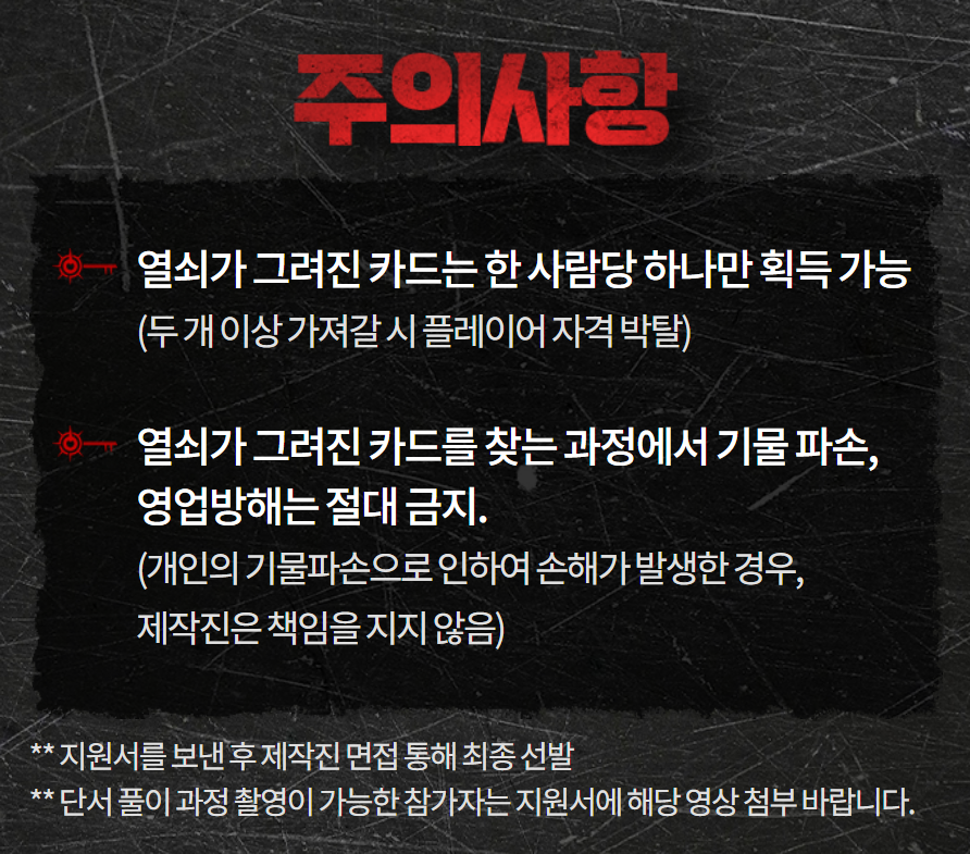 보물찾기