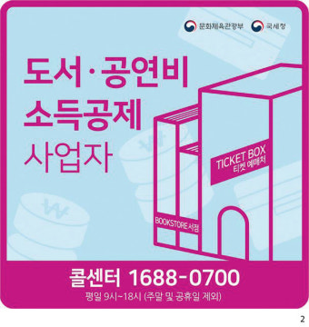 연말정산 소득공제 세액공제 항목 정리