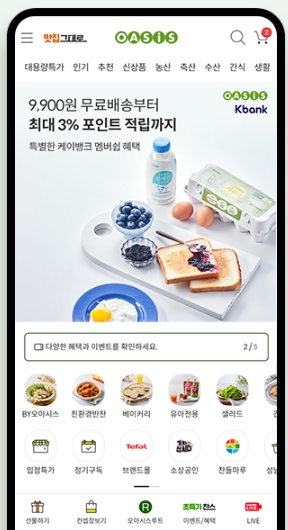 오아시스마켓 앱