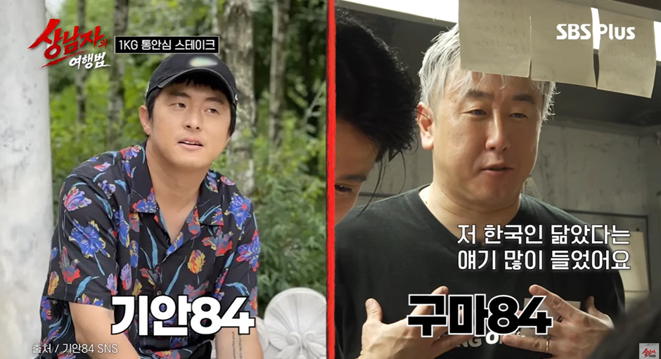 새 예능에서 기안84 닮은 일본인 만난 김종국 | 인스티즈