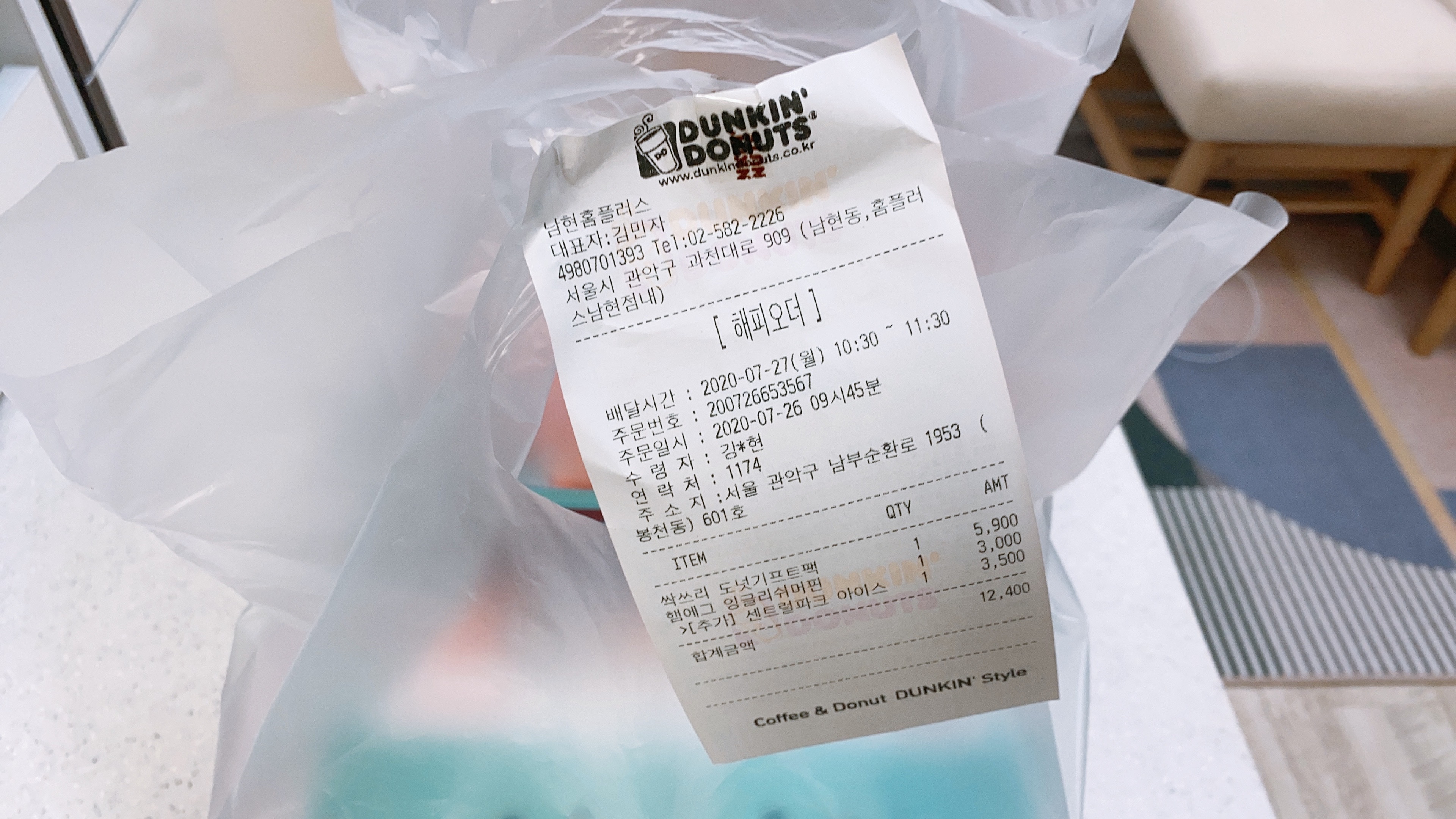 던킨싹쓰리06