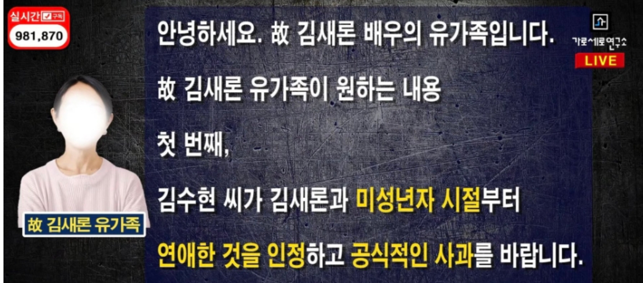 김수현 ㅎㅇ실종 충격사긴 끝내 공개