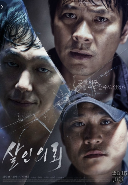 살인의뢰 영화 리뷰