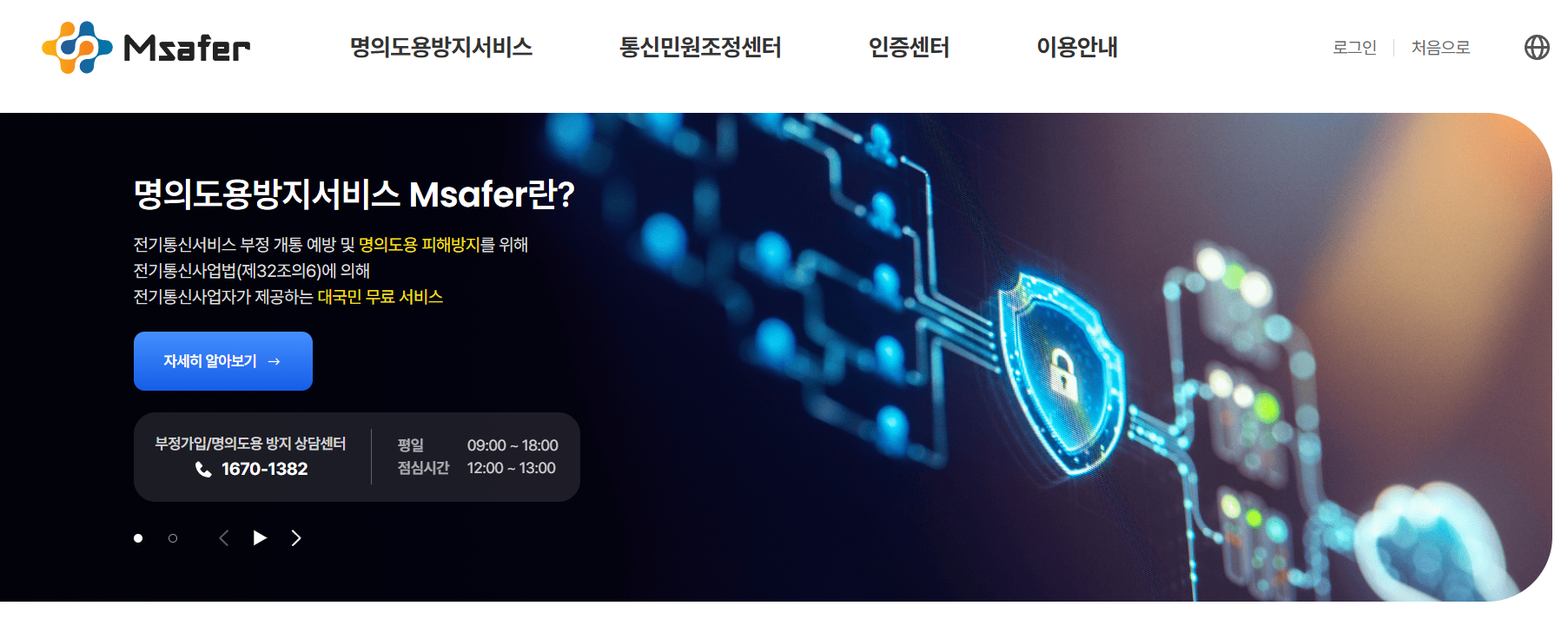 가입제한서비스