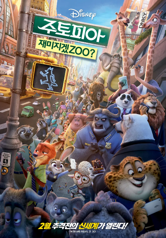 많은 동물들이 도로를 꽉 채우고 있습니다.