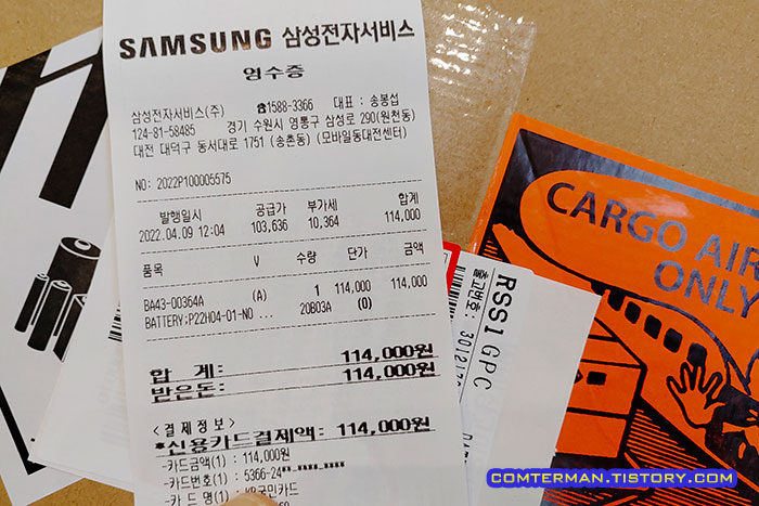 아티브북9 플러스 NT940X3G-K64 배터리 가격