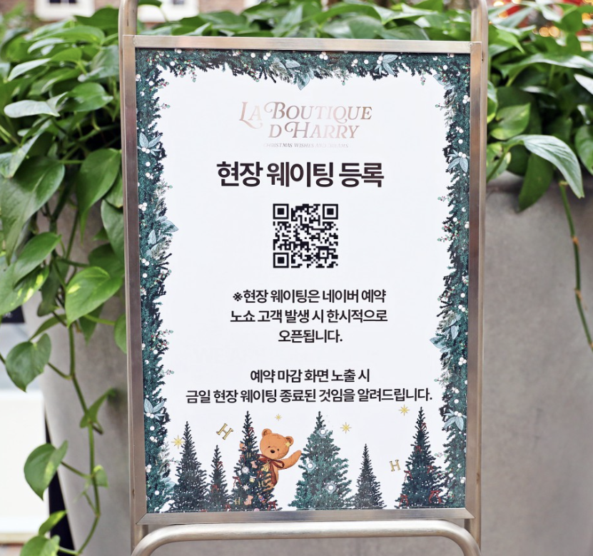 여의도 더현대 서울 크리스마스