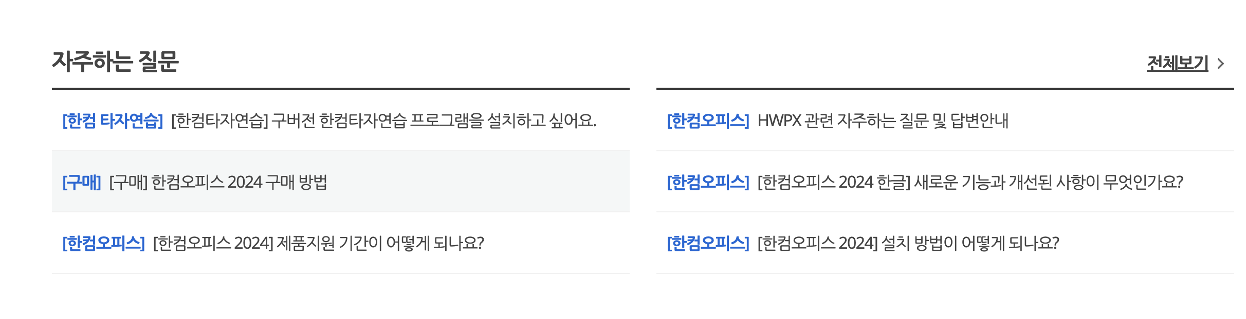 한컴타자연습