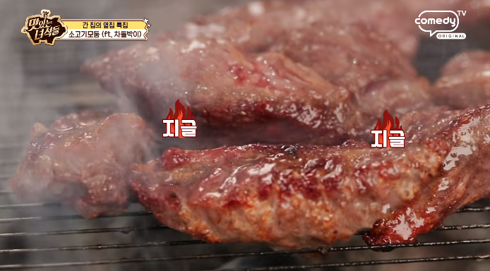 갈빗살