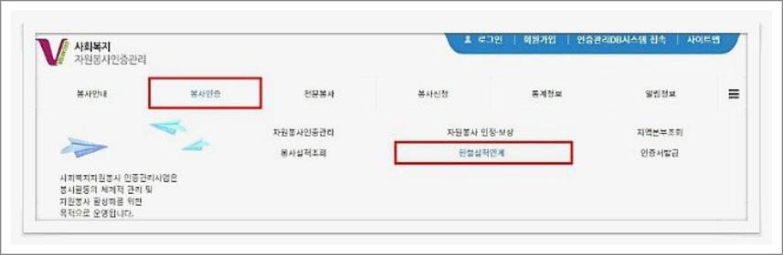 헌혈 봉사시간
