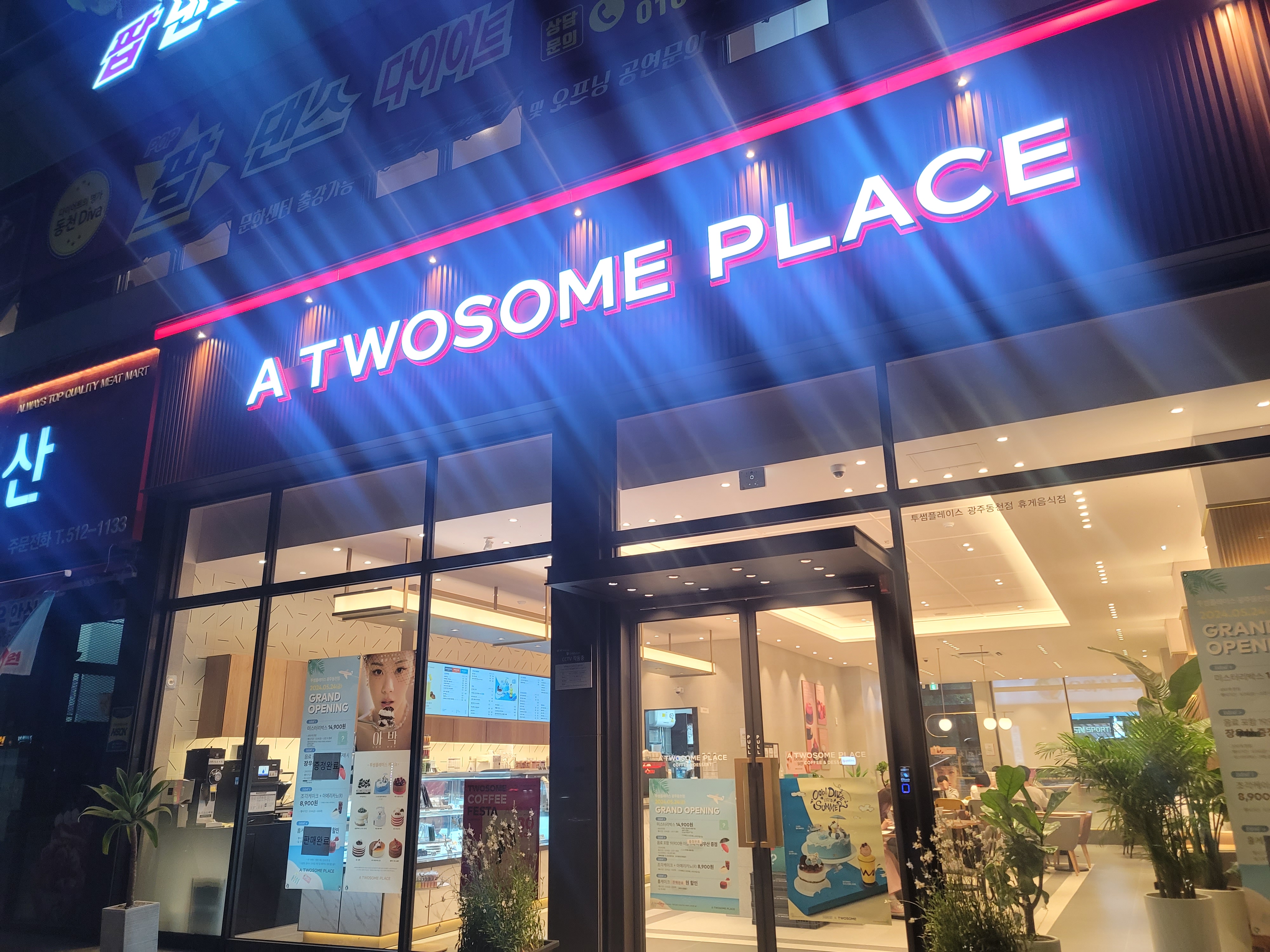 동천동 투썸플레이스 외관