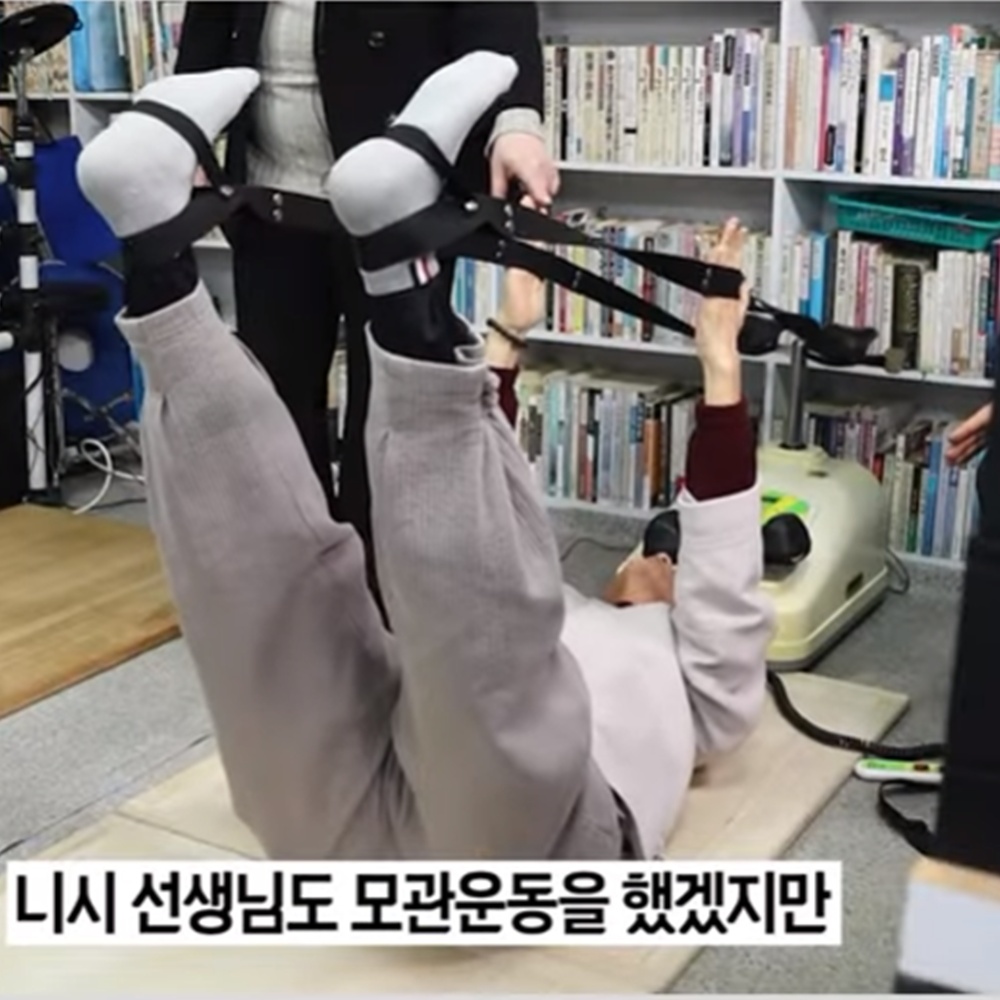 니시건강기를 이용한 모관운동 1분만 해도 온 몸이 개운해지는 것을 바로 느낄 수 있다. 절대 근육운동이 되어서는 안된다. 미세 진동으로 모세혈관을 열어줘야 한다.