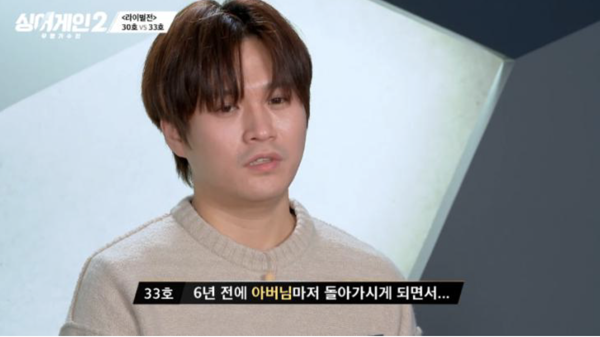 김기태-33호-가수-프로필-나이-과거-결혼-아내-누구-싱어게인2