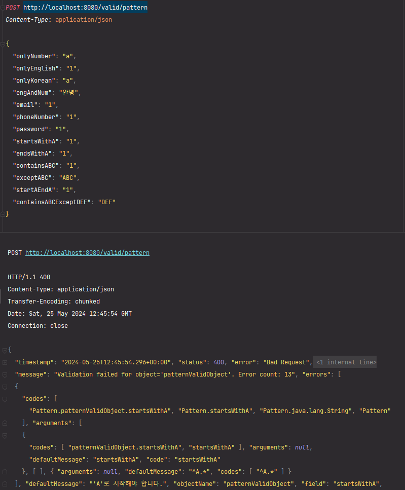 @Pattern 정규식을 통과하지 못했을 때