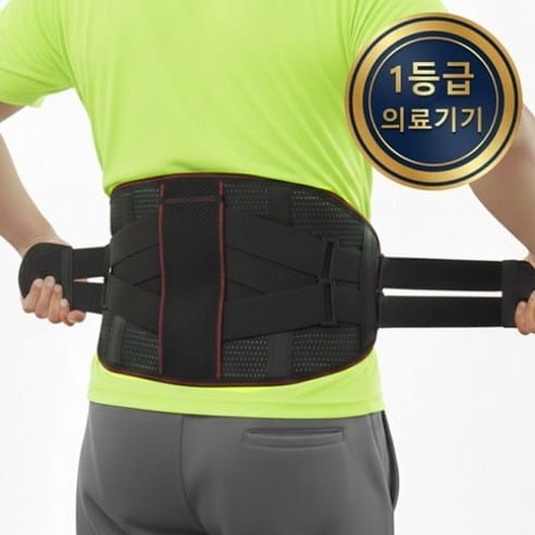허리보호대 고르는법 의료기기 등급 인증