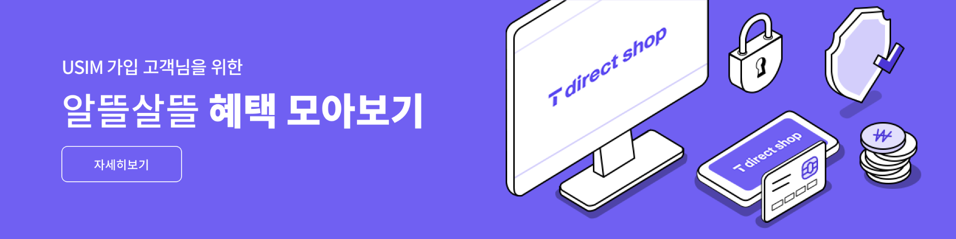 이심 사용법 일본 베트남 데이터로밍 유심 차이점