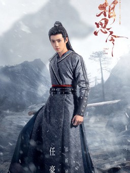 중드다시보기추천 상사령 등장인물 임호