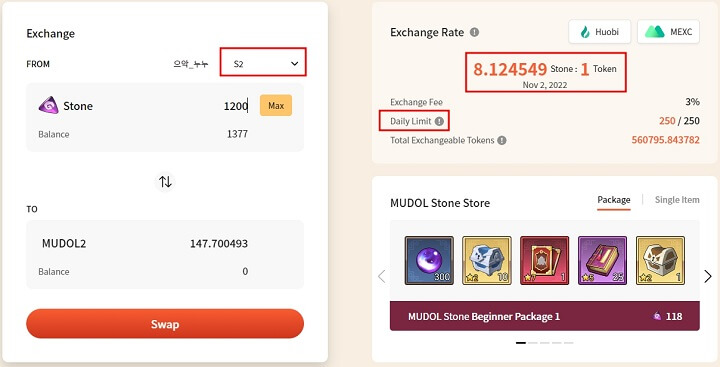 exchange_mudol2