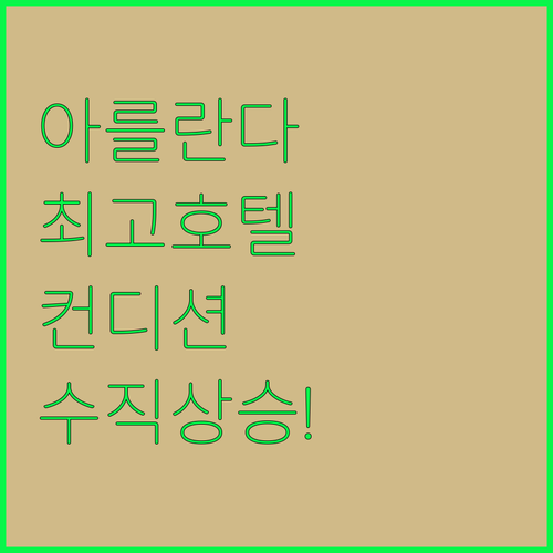 스웨덴 여행 컨디션 수직 상승시키는 ..