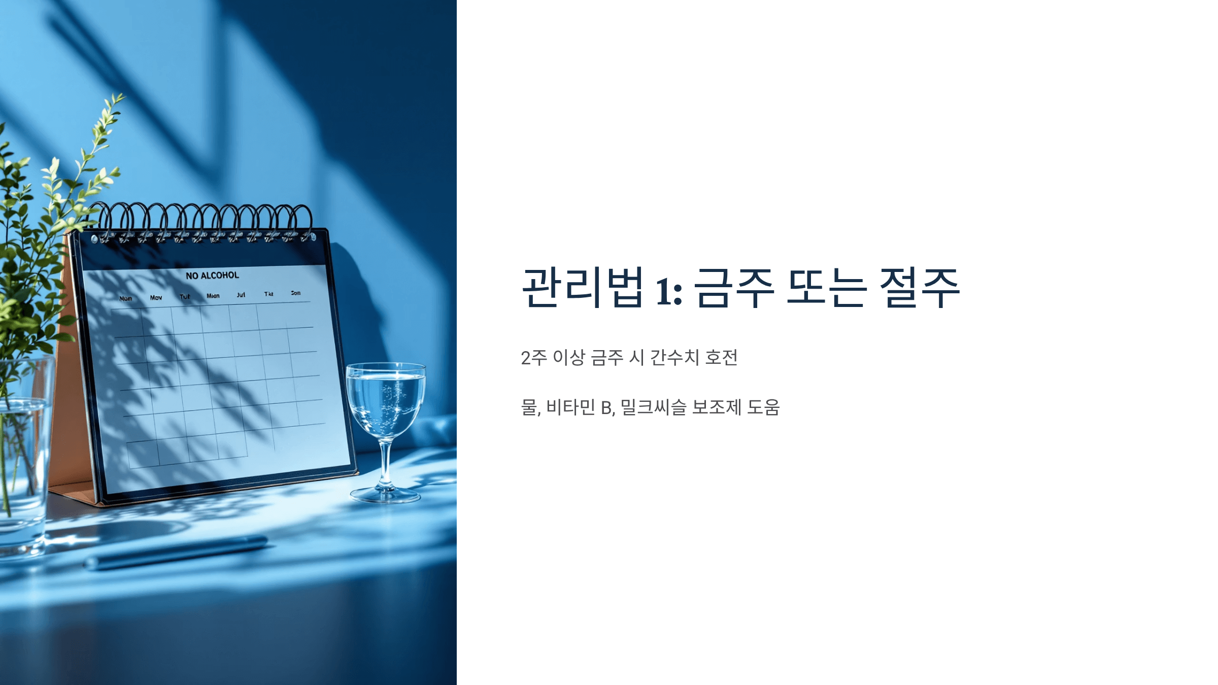 간수치 사진입니다.