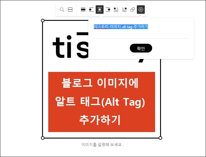alt-tag가-추가된-모습
