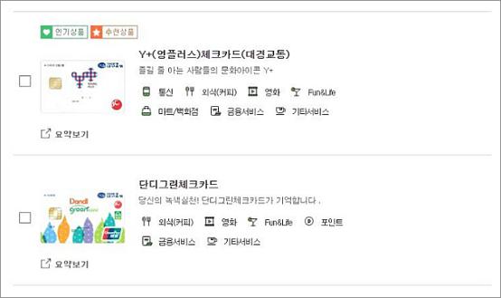 대구은행 체크카드