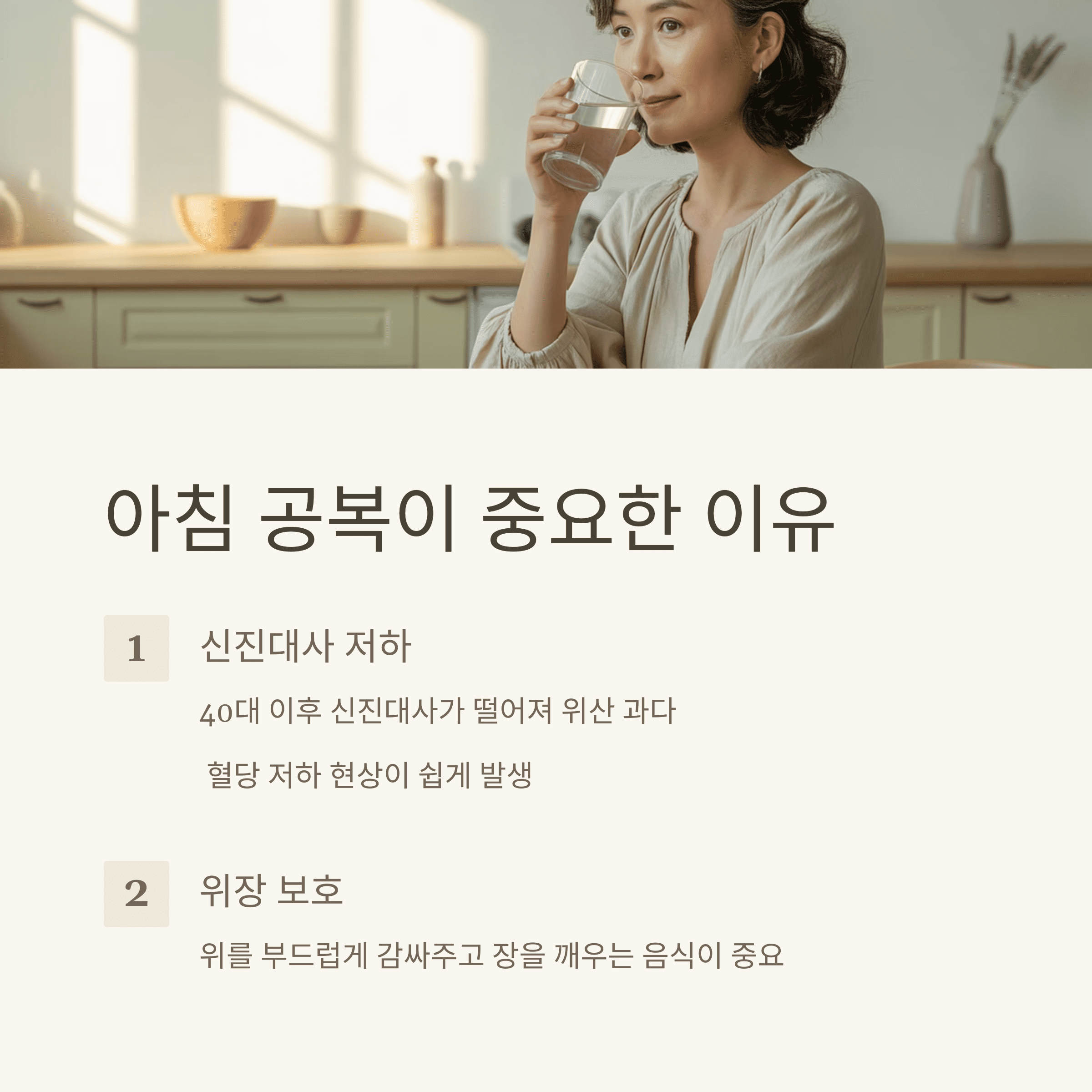 식전 공복에 먹기 좋은 음식 다섯가지