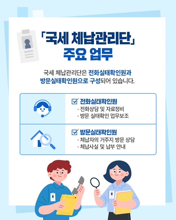 청년뉴딜 일자리 대책 및 체납관리단 채용 관련 이미지