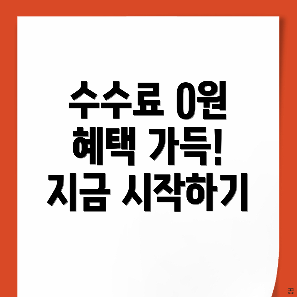 바이낸스 선물 수수료 할인 혜택